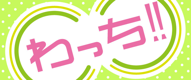 ATV青森放送「わっち」