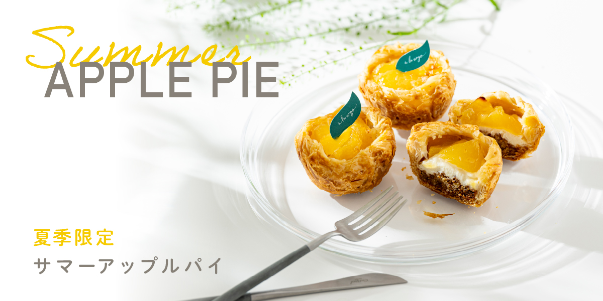 あら、りんご。お中元・夏ギフト特集
