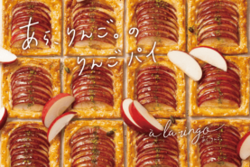 🍎a la ringo あら、りんご。新青森駅店🍎8/4(月)オープン！
