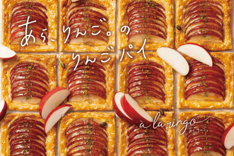 🍎a la ringo あら、りんご。新青森駅店🍎8/4(月)オープン！