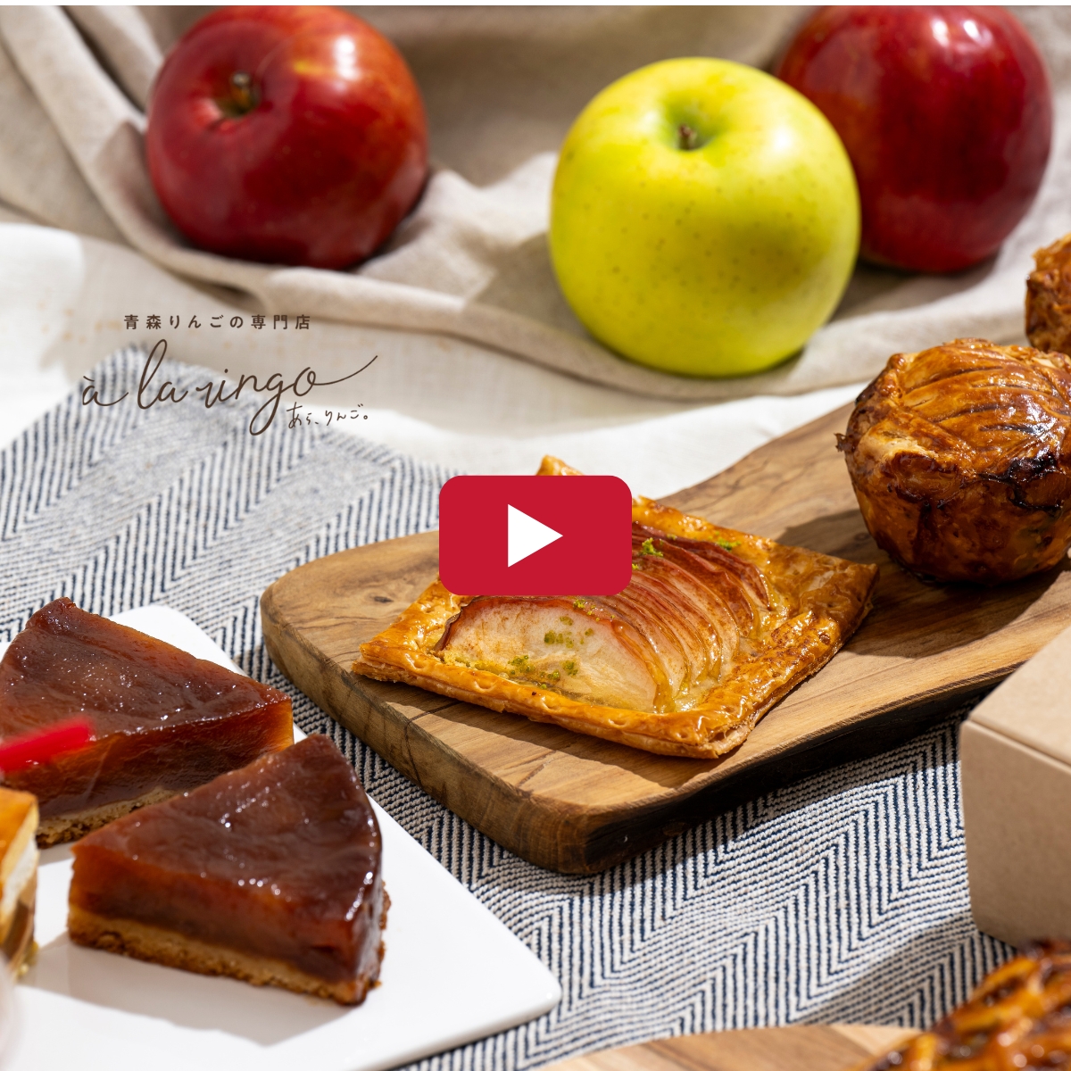 青森りんごのパウンドケーキセット（4個/6個） | あら、りんご