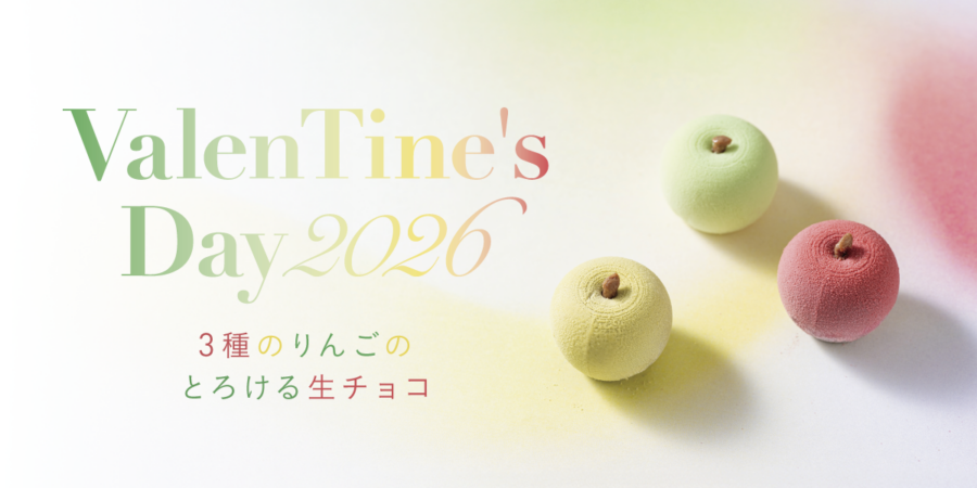 🍎【バレンタイン限定】りんご生チョコ3種セット販売中🍎