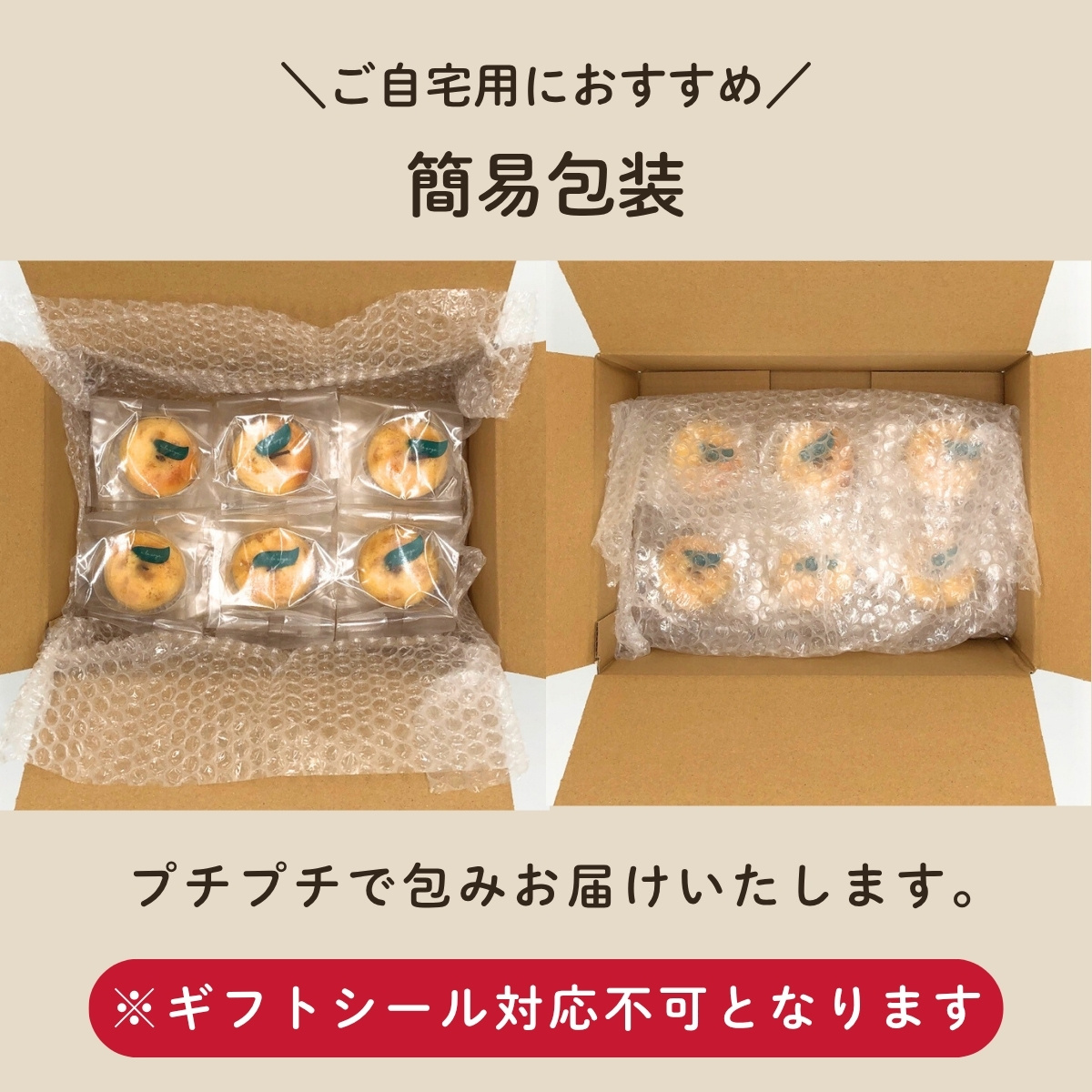 パッケージ