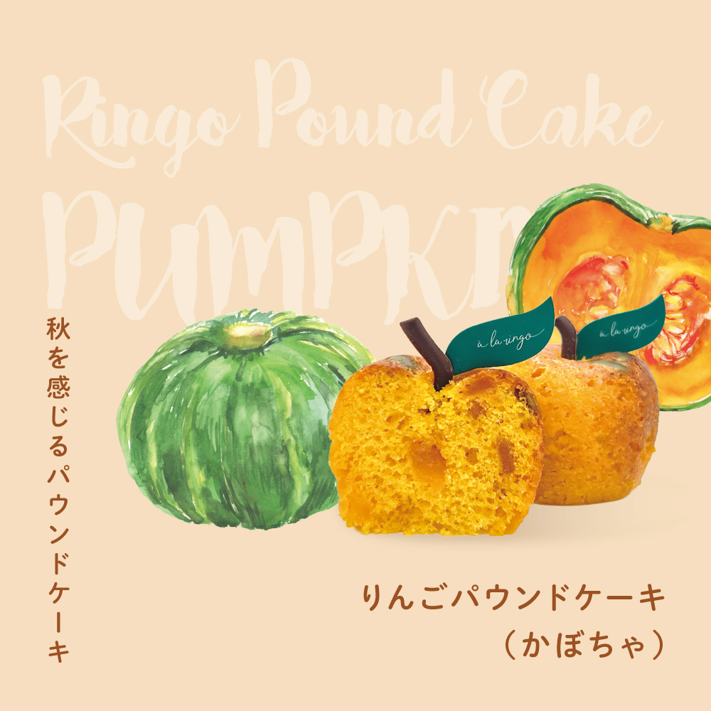 パウンドケーキ
